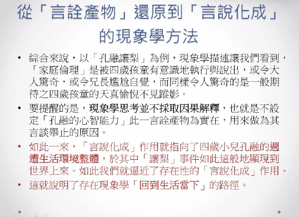 李維倫老師主講｜一種抵達經驗的方式｜紀念余德慧逝世十週年｜線上免費公益講座