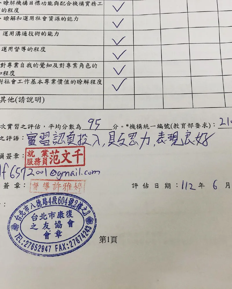 期中實習結束
