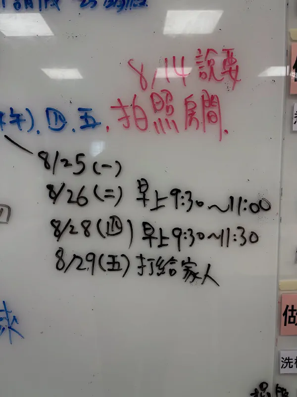 20250829會所工作日誌01_工作一個月