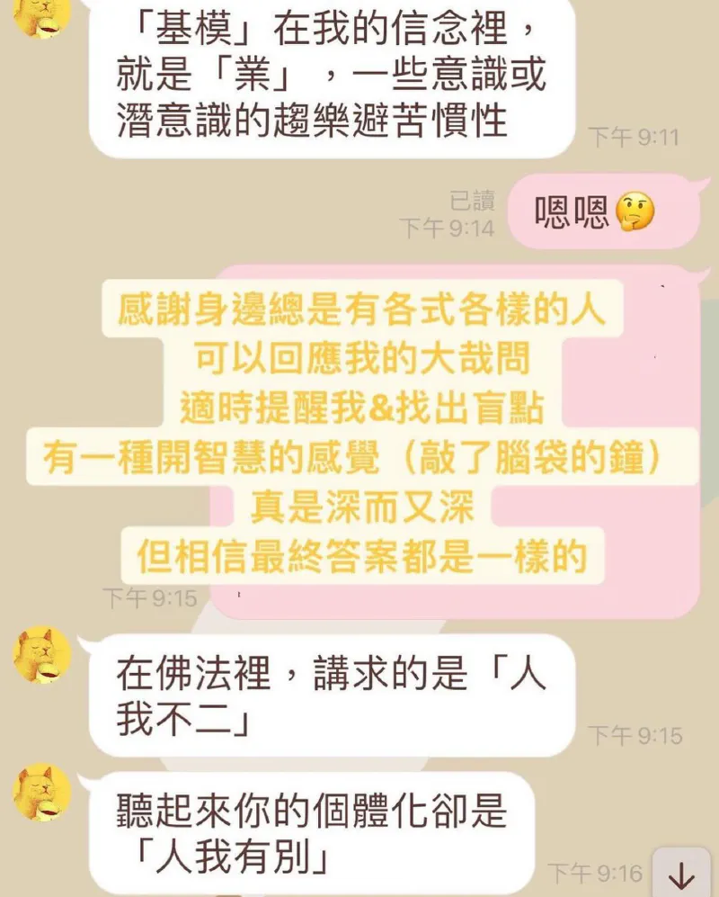 真實做自己的自由:在凝視中看見的仍是自己